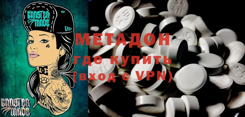 МЕТАДОН methadone  mega как зайти  Прокопьевск 