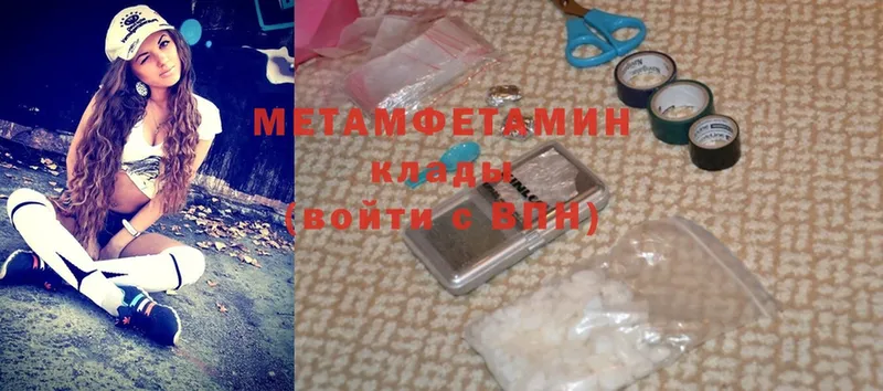 купить наркотик  mega зеркало  Первитин Methamphetamine  Прокопьевск 